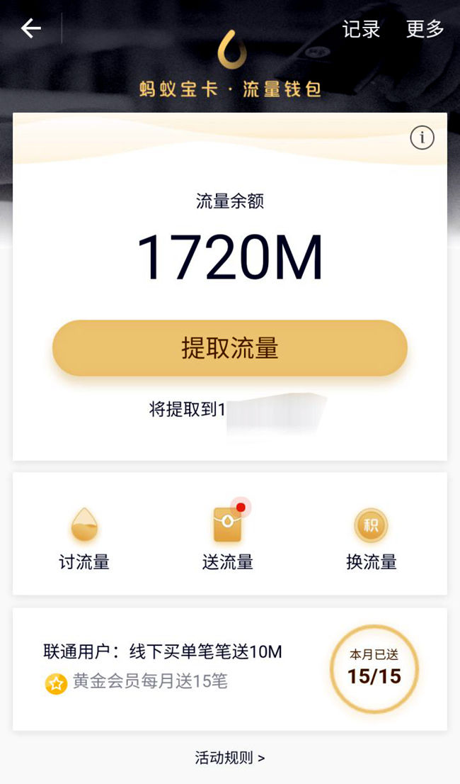 手机如何申请免费流量,手机怎么才能领免费流量