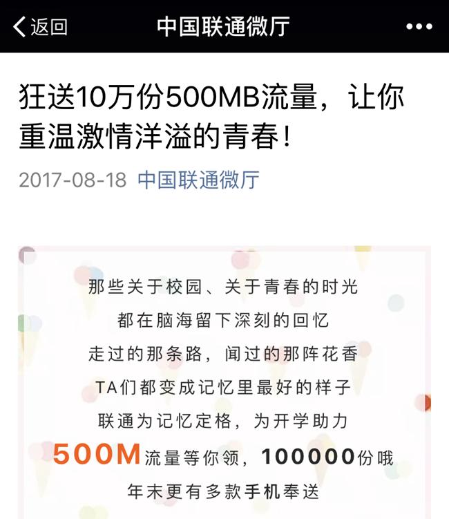 手机如何申请免费流量,手机怎么才能领免费流量