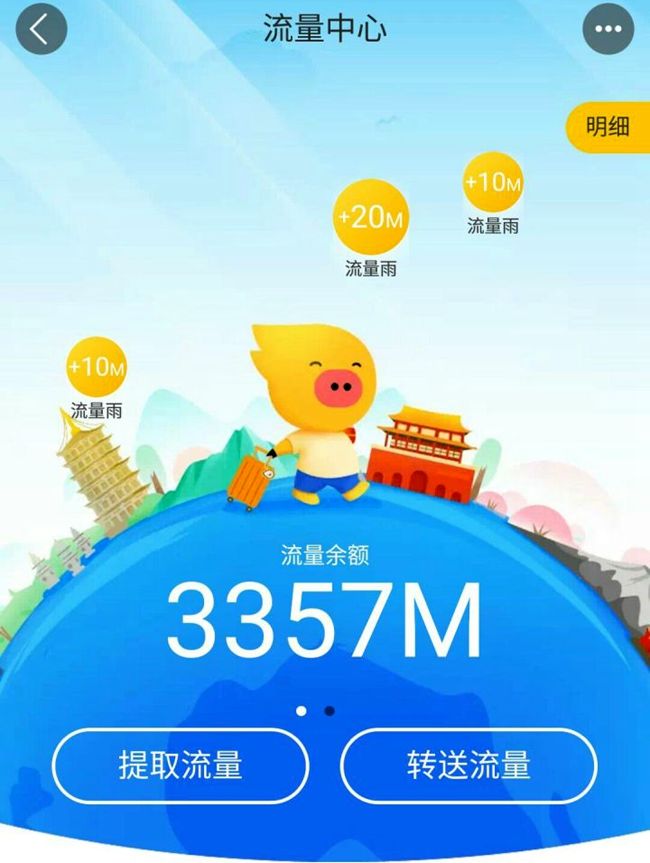 手机如何申请免费流量,手机怎么才能领免费流量