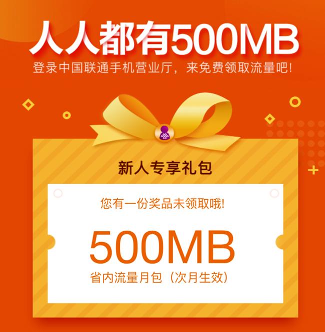 手机如何申请免费流量,手机怎么才能领免费流量