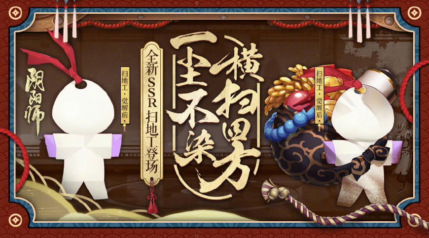 阴阳师新ssr式神出的顺序,阴阳师前期ssr式神推荐