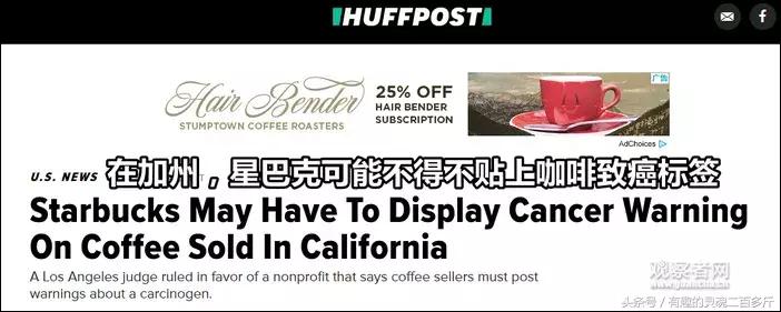 星巴克咖啡致癌物,2018年星巴克咖啡致癌起因