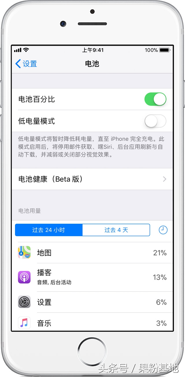 ios11电池健康怎么看,ios13.6查看电池健康