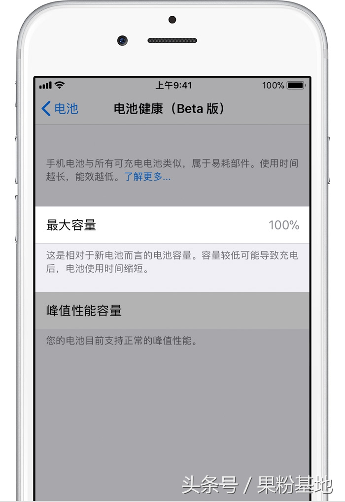 ios11电池健康怎么看,ios13.6查看电池健康
