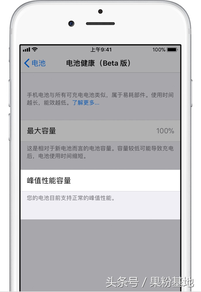 ios11电池健康怎么看,ios13.6查看电池健康