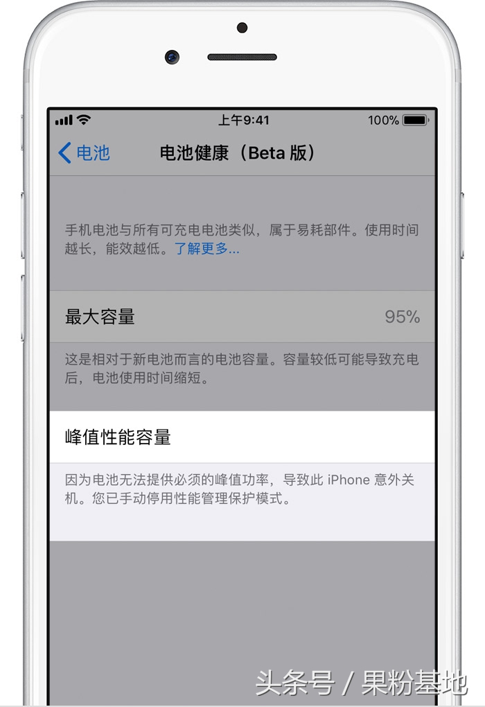 ios11电池健康怎么看,ios13.6查看电池健康