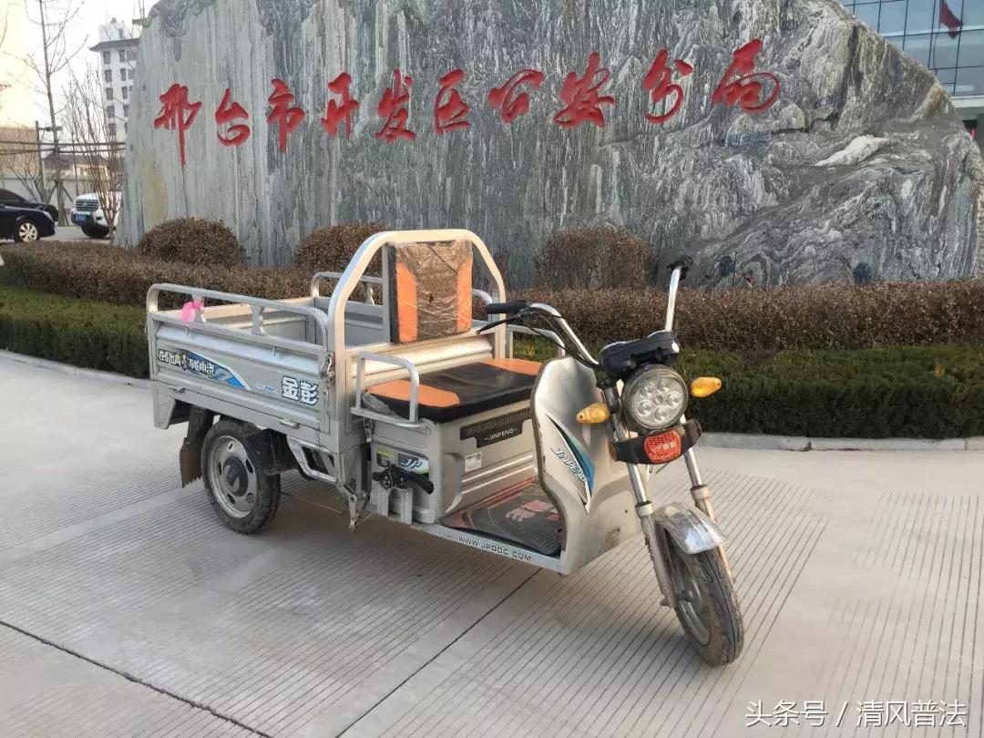 全城寻失主｜邢台市开发区公安分局现有49辆被盗电动车待认领！快来看看有没有你丢的！