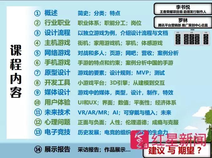 北大开设电玩课考打游戏?任课老师:快醒醒,起来写论文了