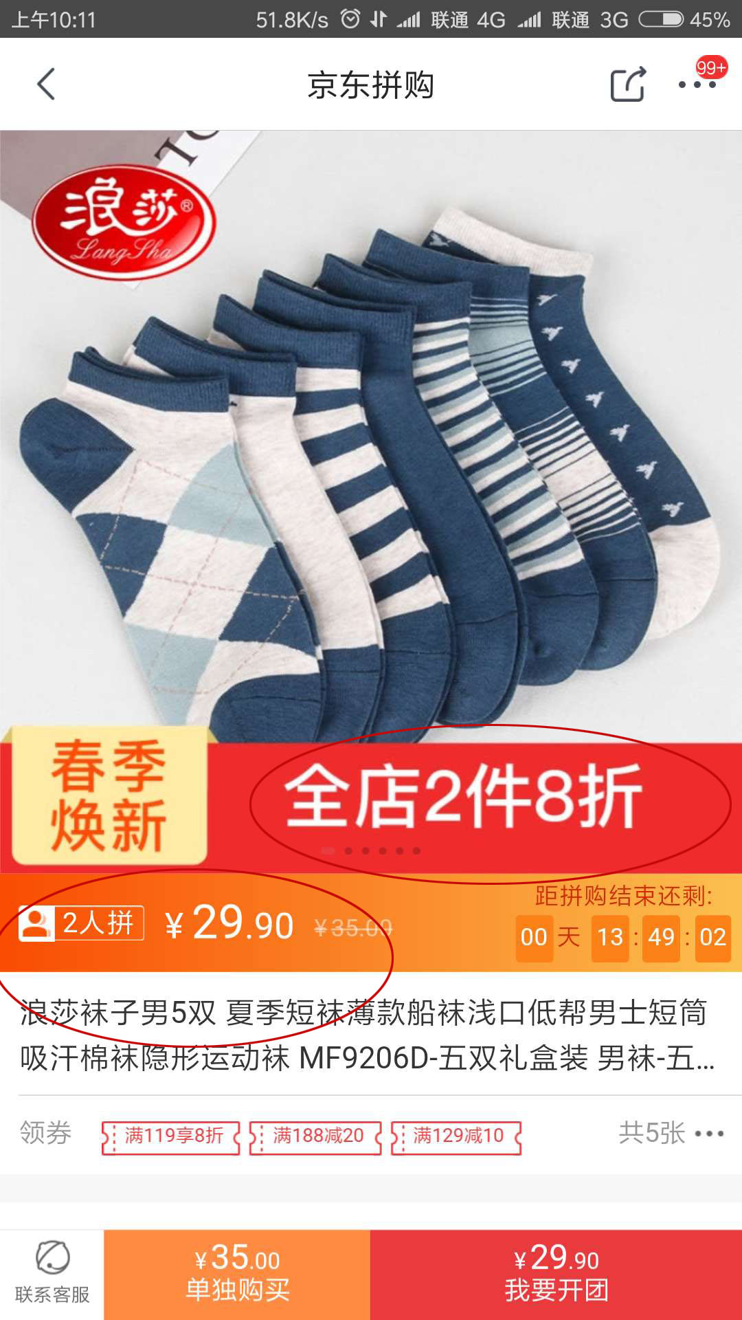 京东拼购店跟旗舰店区别,京东拼购和拼多多哪个靠谱