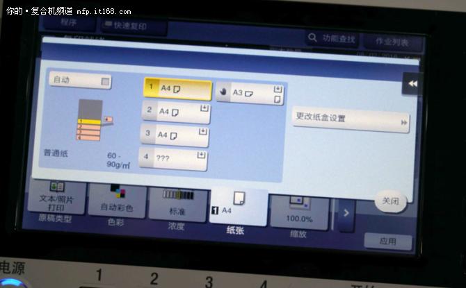 多功能复合机怎么双面复印,数码彩色复合机怎样双面复印