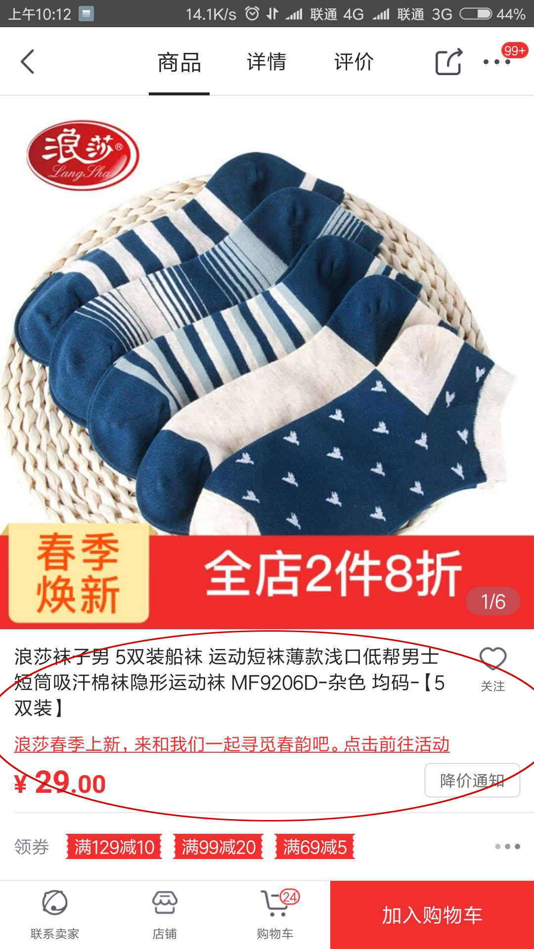 京东拼购店跟旗舰店区别,京东拼购和拼多多哪个靠谱