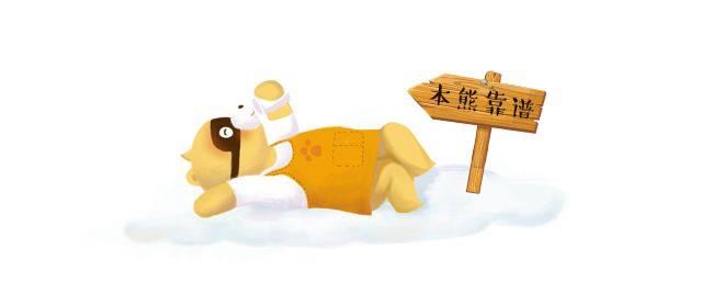 愚人节|一秒识破小套路,蒙面小熊“愚”你在一起