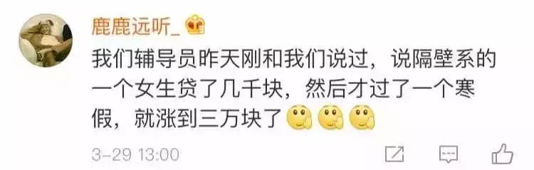 海归女博士深陷“套路贷”：借款787万3年后背负1.7亿元！“套路贷”盯上大学生！发现这些行为请立刻报案！