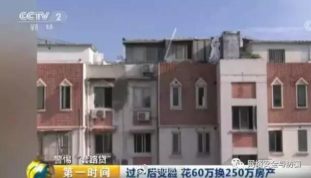 海归女博士深陷“套路贷”：借款787万3年后背负1.7亿元！“套路贷”盯上大学生！发现这些行为请立刻报案！