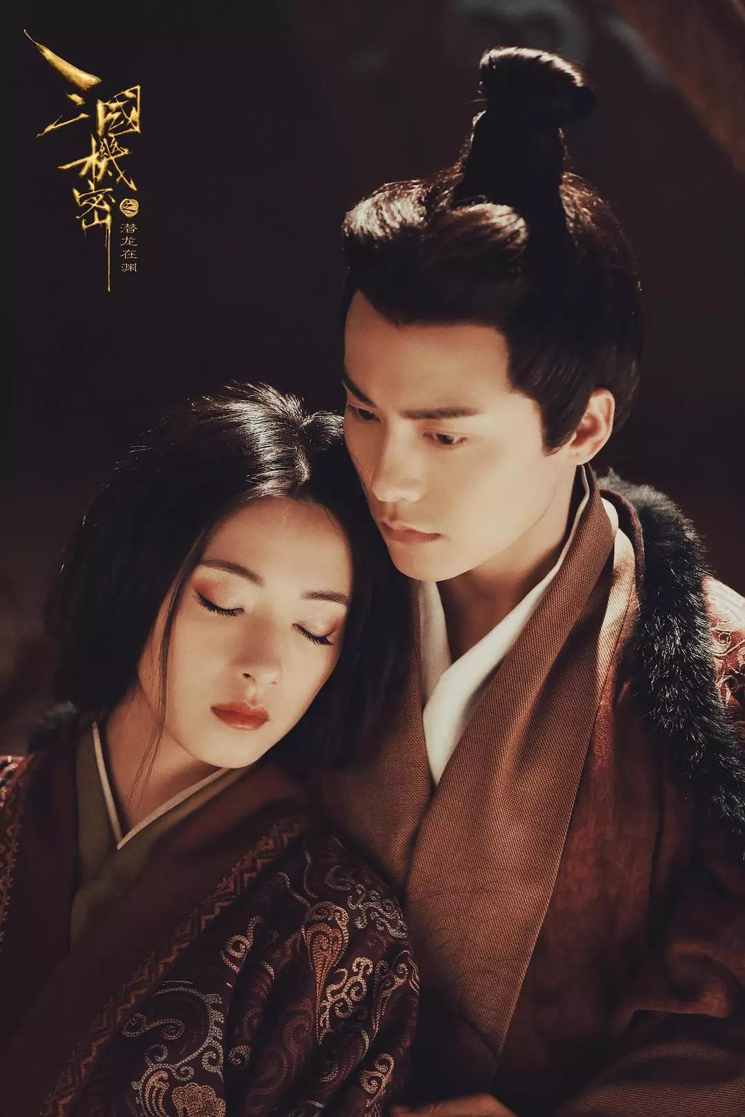 三国机密之潜龙在渊豆瓣评分,三国机密之潜龙在渊口碑