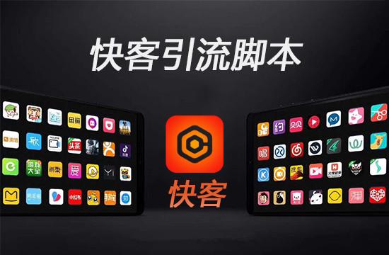 模拟器引流脚本,模拟器多开怎么挂脚本