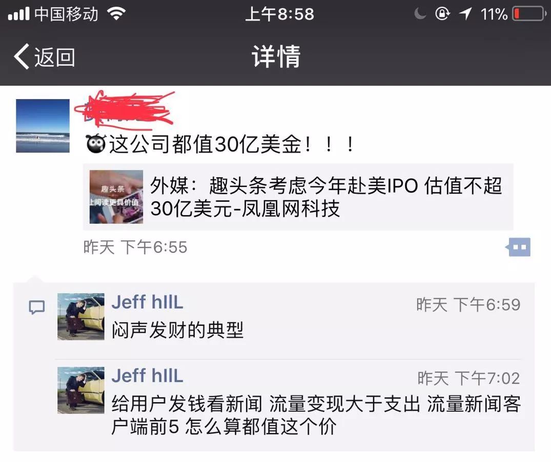 趣头条目前现状,趣头条什么时候开始推广的