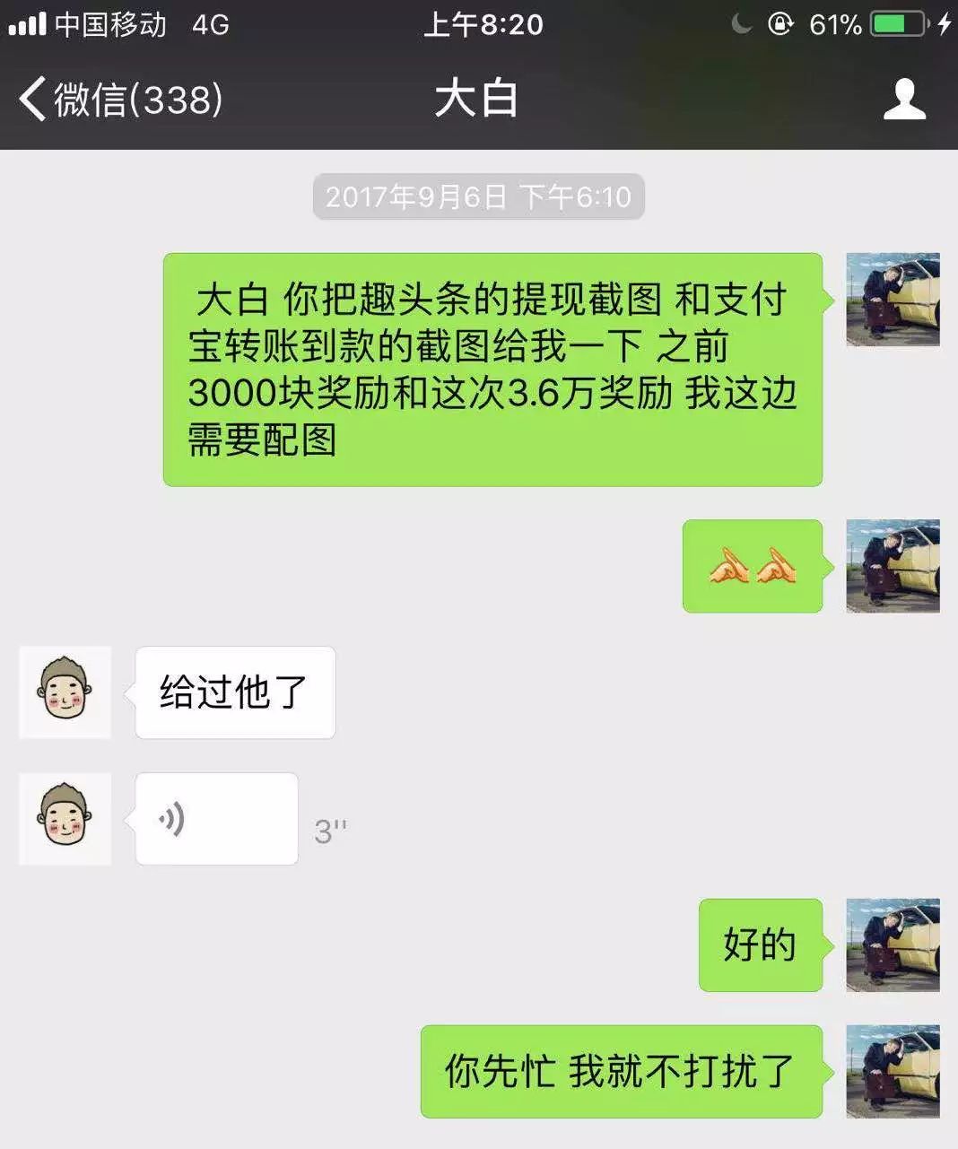 趣头条目前现状,趣头条什么时候开始推广的