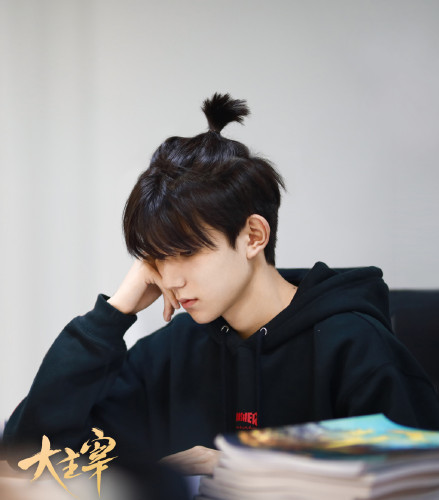 王源大主宰杀青最后的一场戏,王源演的大主宰电视剧