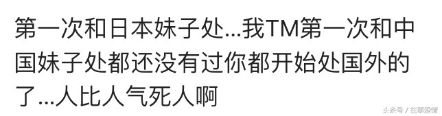 有个日本女友是什么样的体验,有一个日本女友是什么体验