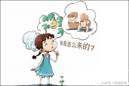 家长必看：儿童性教育的重要性