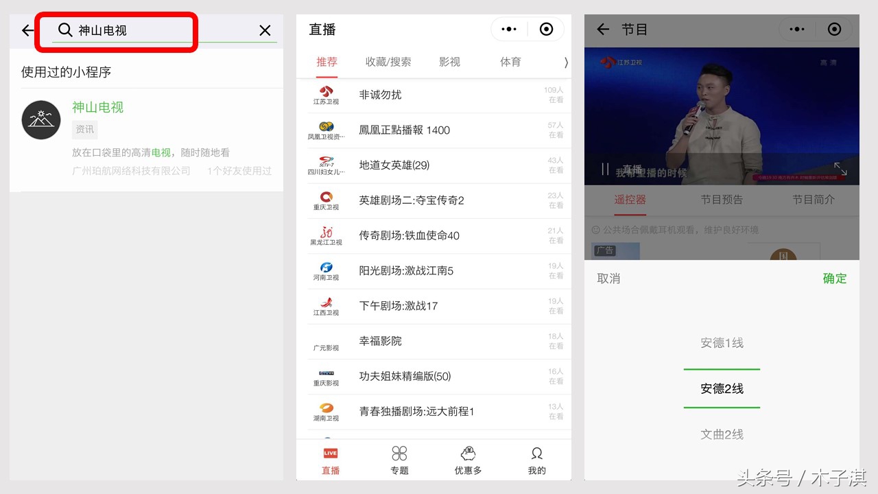 微信不仅可以直接看电视,而且还可以看电影
