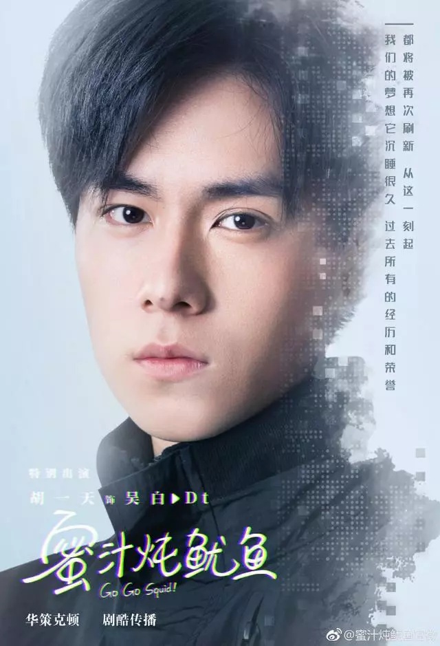 蜜汁炖鱿鱼李现胡一天,李现杨紫胡一天新戏叫什么