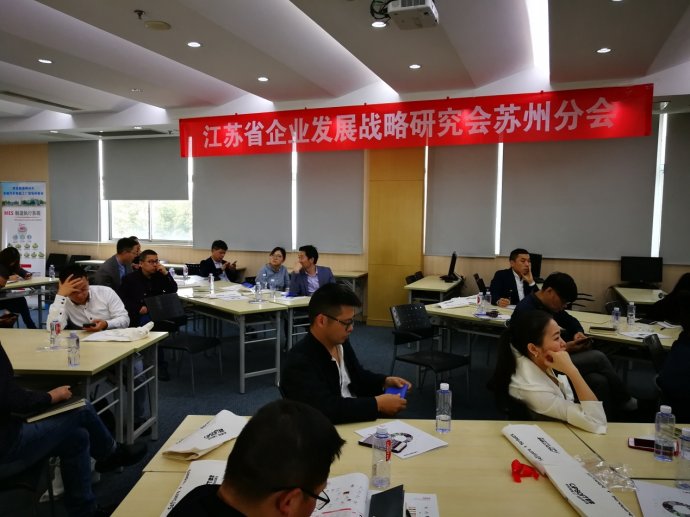 江苏企业精益生产改善,江苏省战略研究会