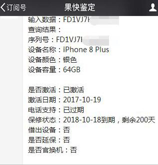 美版iphone8plus值得买吗,iphone8plus美版官解价格