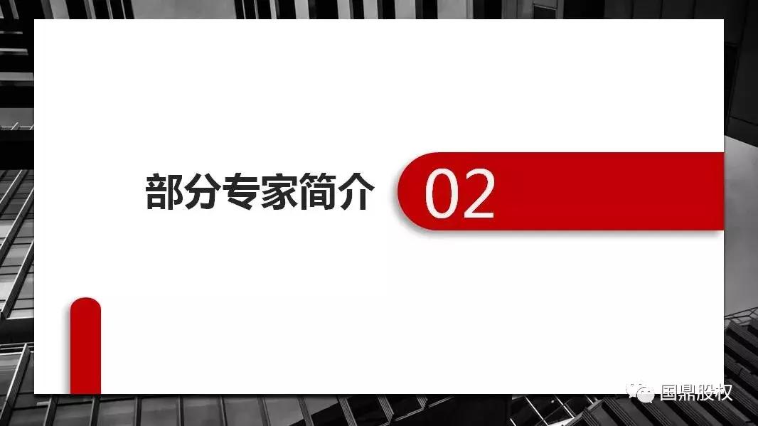 鍥介紟鍜ㄨ,娣卞湷鍥介紟鑲℃潈浜嬪姟鍜ㄨ鏈夐檺鍏徃