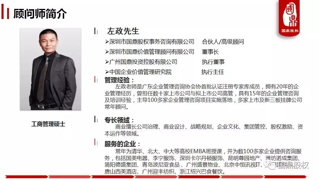 鍥介紟鍜ㄨ,娣卞湷鍥介紟鑲℃潈浜嬪姟鍜ㄨ鏈夐檺鍏徃