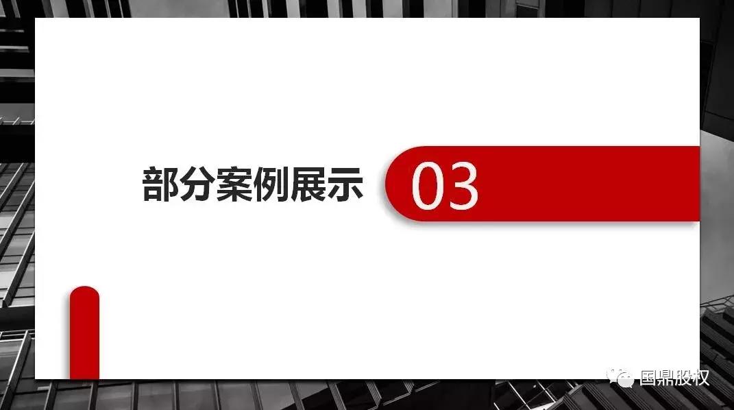 鍥介紟鍜ㄨ,娣卞湷鍥介紟鑲℃潈浜嬪姟鍜ㄨ鏈夐檺鍏徃