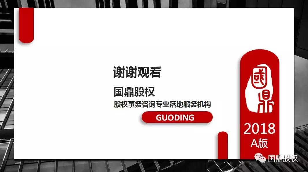 鍥介紟鍜ㄨ,娣卞湷鍥介紟鑲℃潈浜嬪姟鍜ㄨ鏈夐檺鍏徃