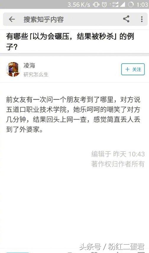 世界上最幸运的事莫过于虚惊一场,二蛋爆笑趣图