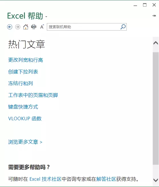 office办公软件培训课件ppt,officeexcelctrl+e怎么用