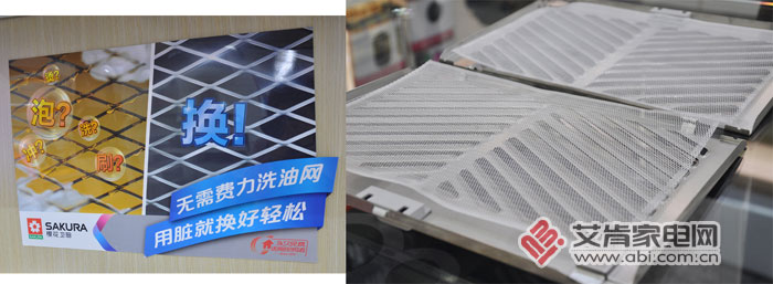 打造浪漫满屋,SAKURA樱花“烟灶热”组合套装简评