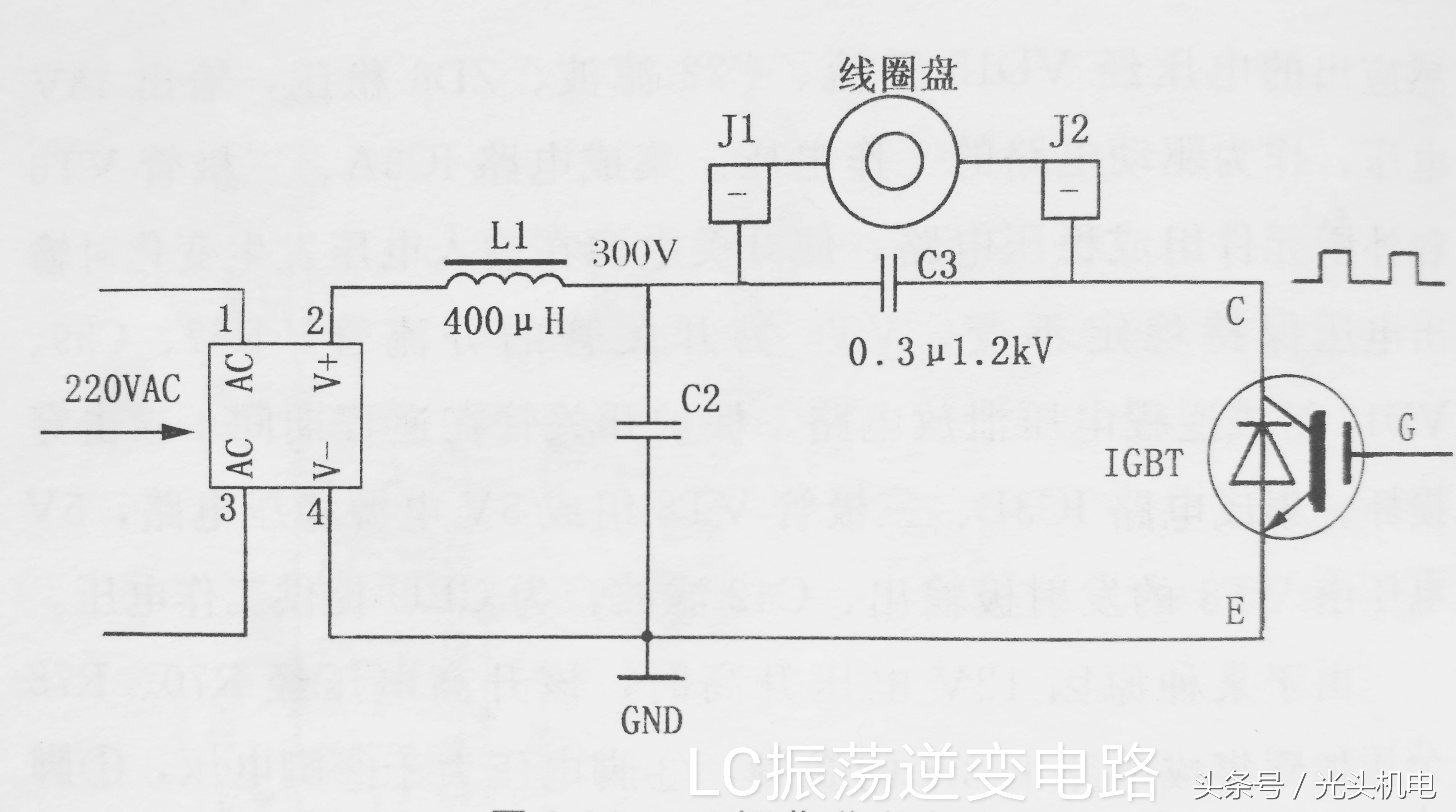 电磁炉电路图高清图中文版,爱尚电子电磁炉电路原理视频