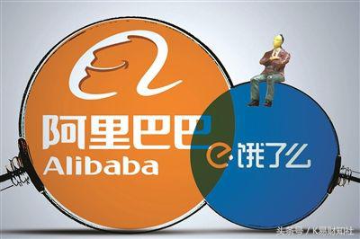 阿里全资收购百世快递业务,阿里收购饿了么