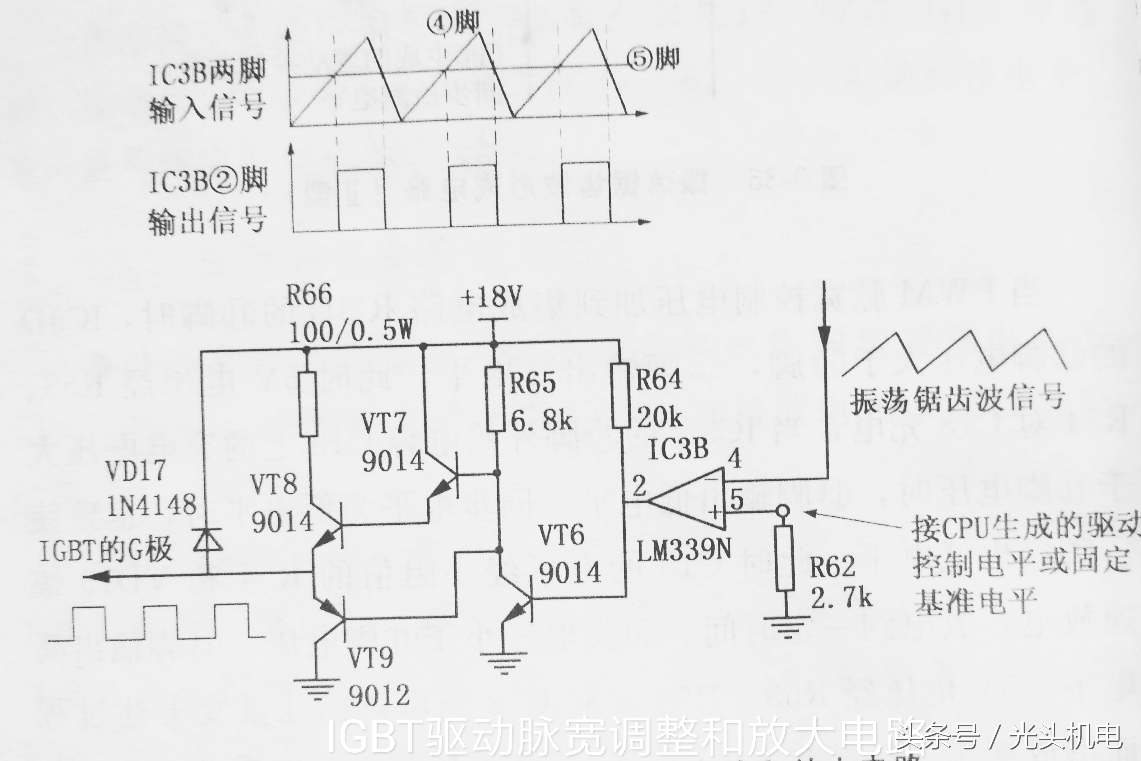 电磁炉电路图高清图中文版,爱尚电子电磁炉电路原理视频