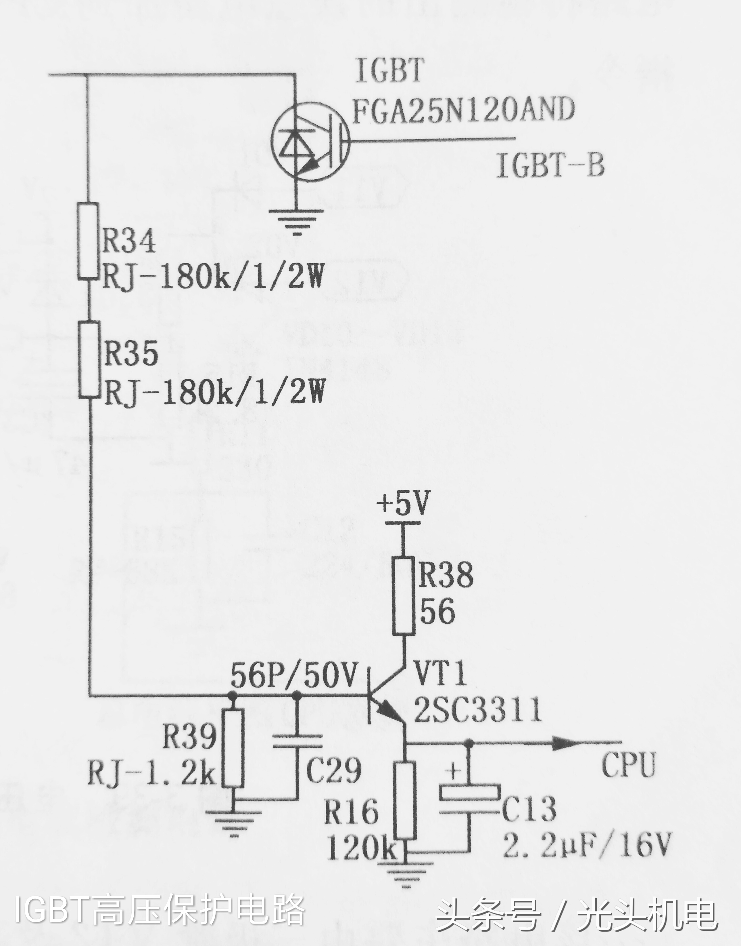 电磁炉电路图高清图中文版,爱尚电子电磁炉电路原理视频