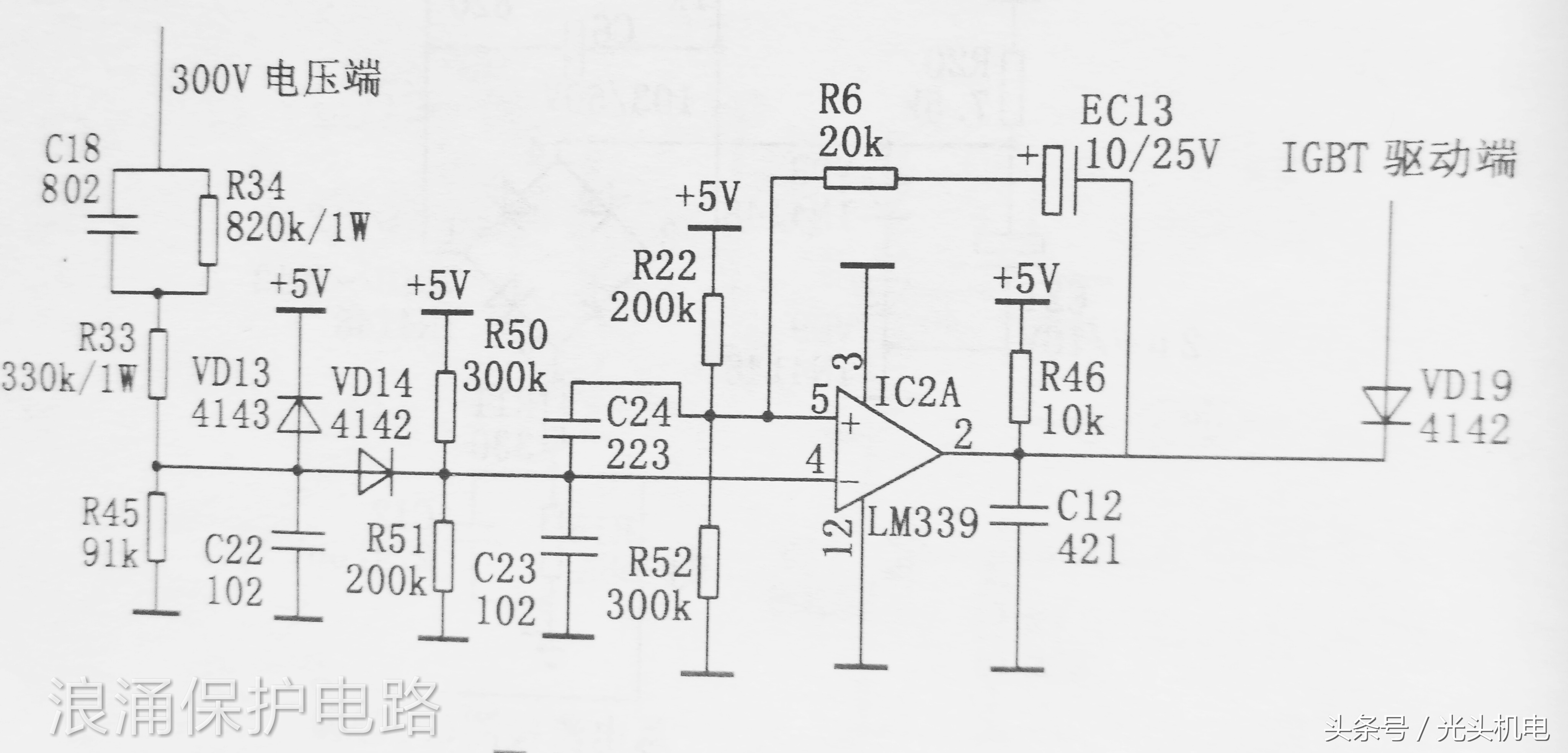 电磁炉电路图高清图中文版,爱尚电子电磁炉电路原理视频