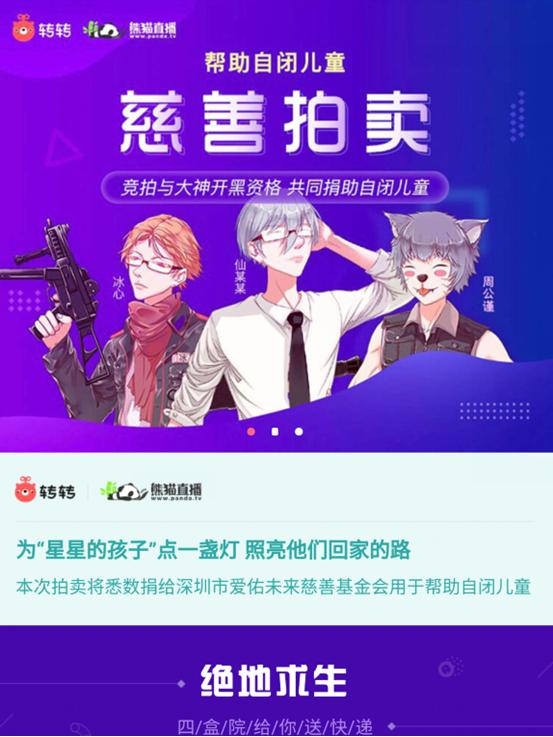 儿童自闭症公益直播免费看,关注自闭症儿童关爱星星的孩子