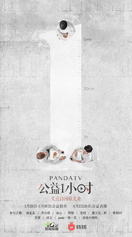 儿童自闭症公益直播免费看,关注自闭症儿童关爱星星的孩子