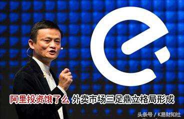 阿里全资收购百世快递业务,阿里收购饿了么