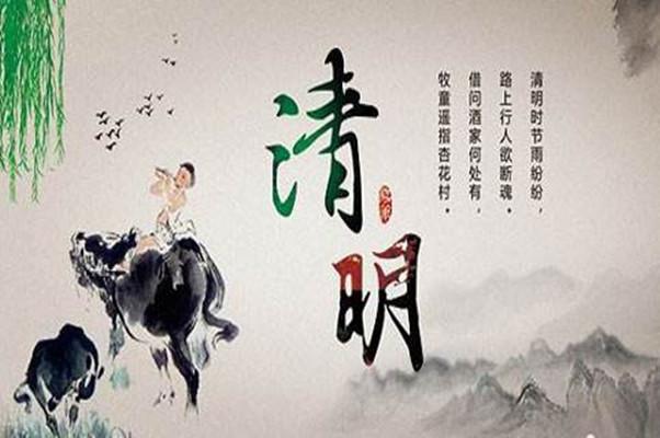 清明节由来和习俗幼儿动画视频,清明节的来历和习俗简单说一下