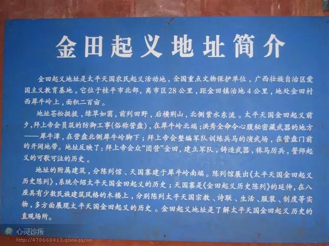 广西壮族自治区桂平西山一游,广西壮族三月三桂平西山游