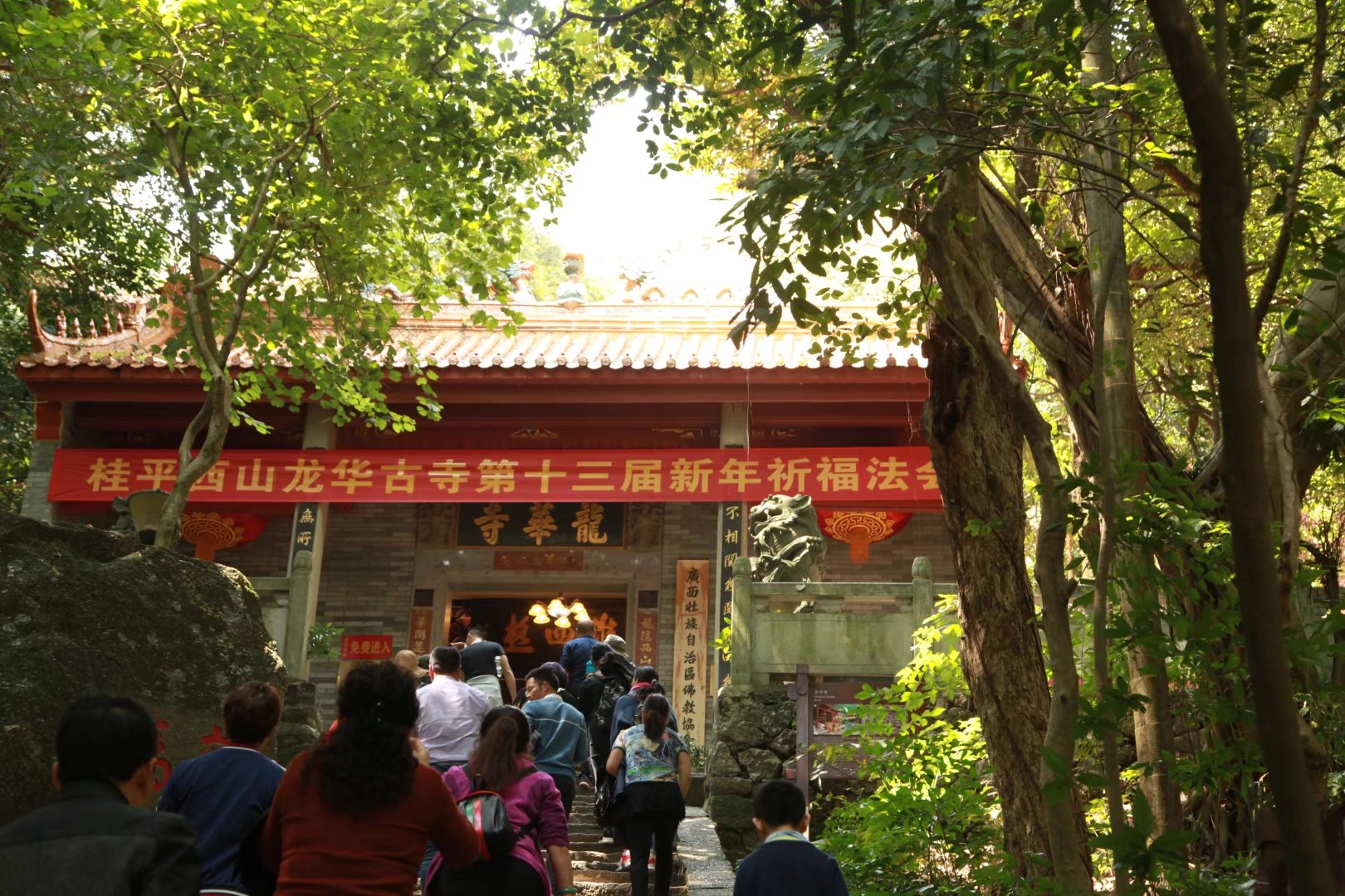 广西壮族自治区桂平西山一游,广西壮族三月三桂平西山游