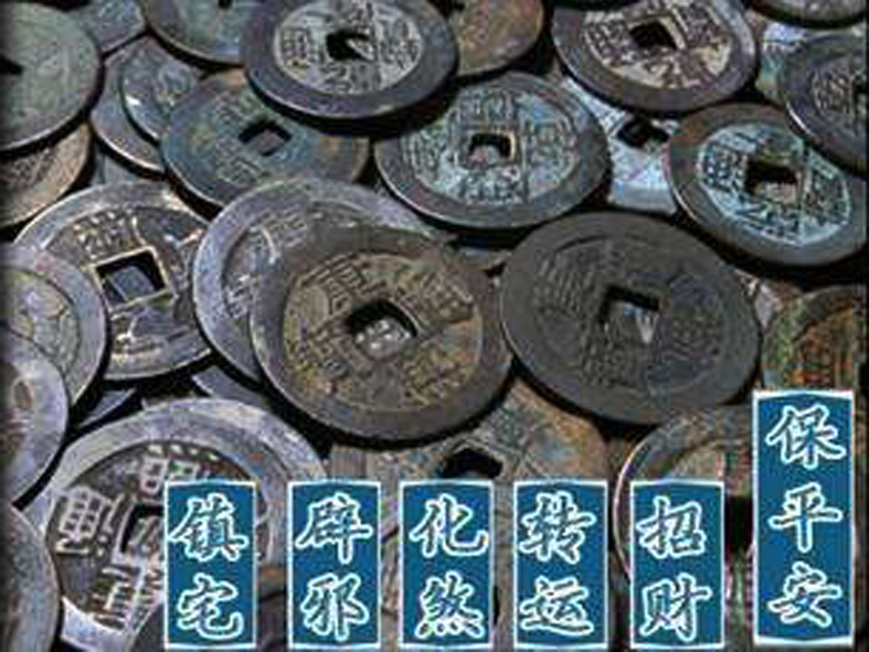 出入平安五帝钱怎样摆放,铜葫芦加五帝钱的摆放和作用