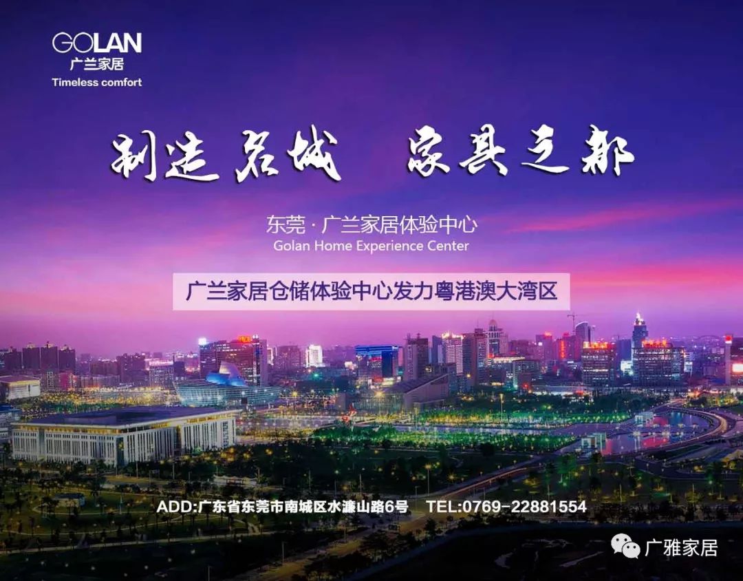 广兰实木家具,广兰家具实体店地址