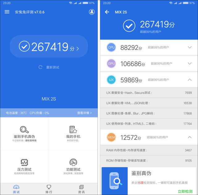 小米mix2s拍照测评,小米mix2s评测